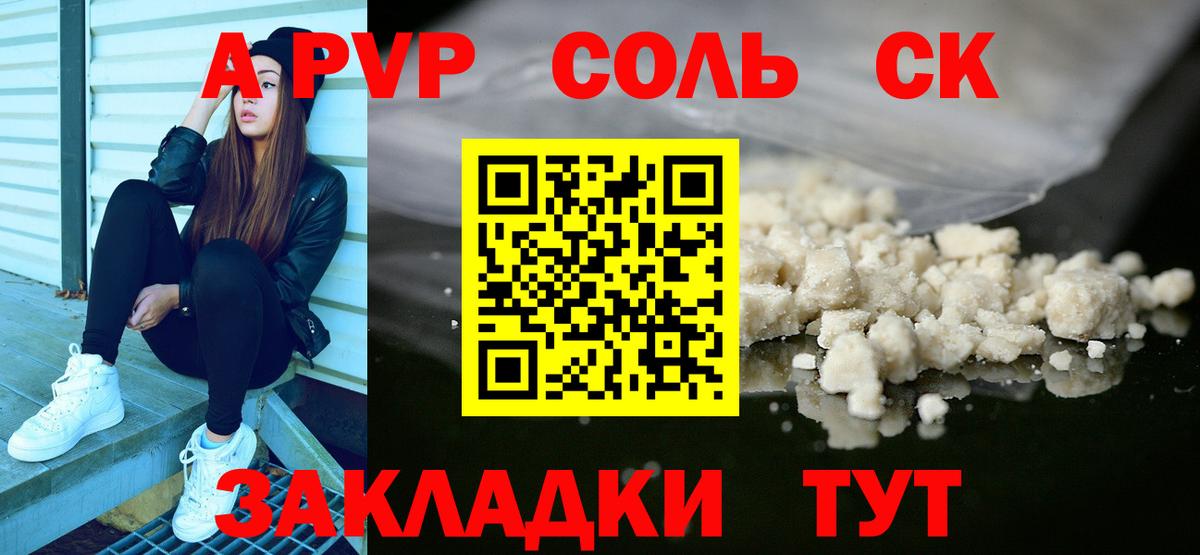 даркнет сайт  А ПВП крисы CK  Вход с VPN  Alfa_PVP СК КРИС  A-PVP  Alpha PVP мука  Сланцы 