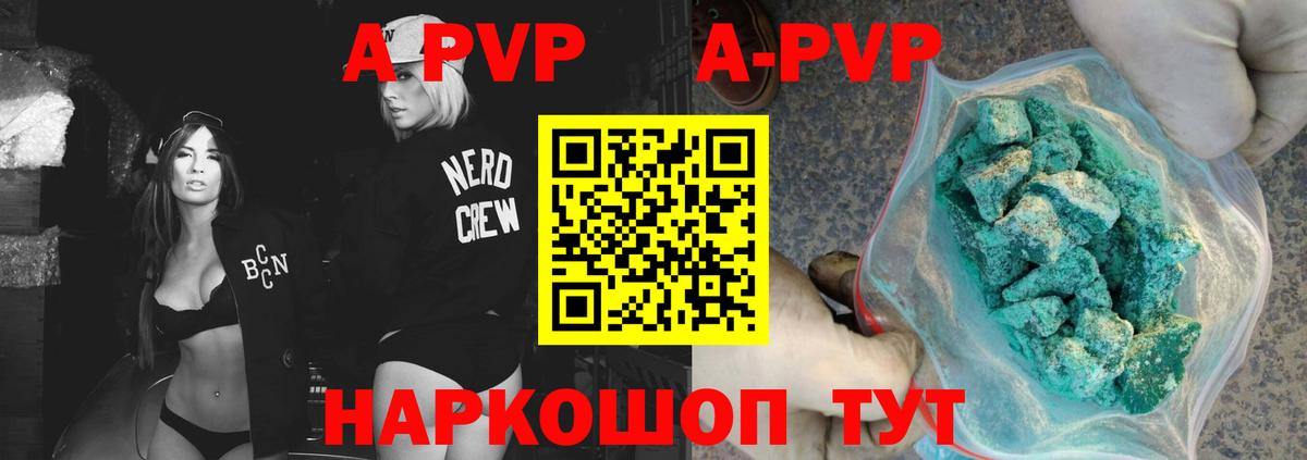 Alpha-PVP Соль Сланцы