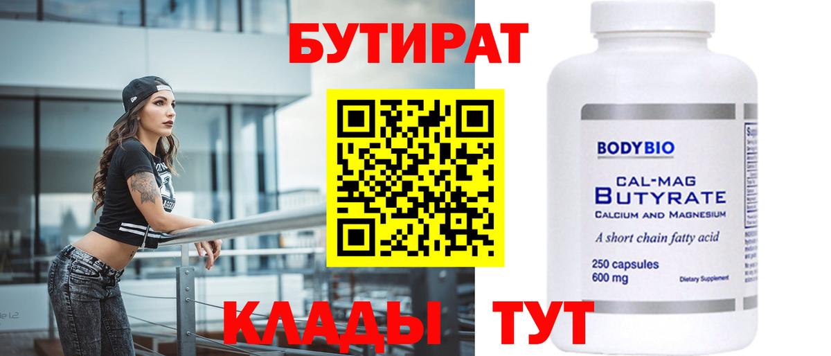 Бутират жидкий экстази Сланцы