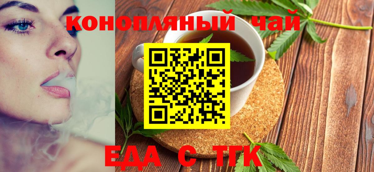 Печенье с ТГК марихуана  Вход с VPN  Сланцы 