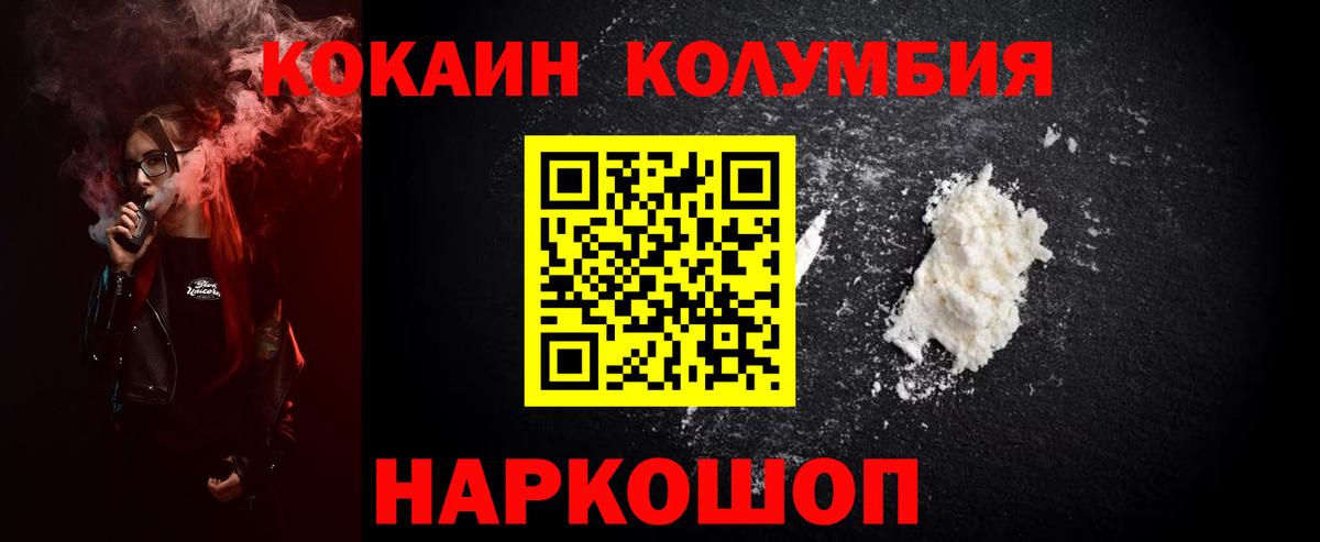 Сланцы  КОКАИН 97%  Кокаин  где найти наркотики  Вход с VPN 