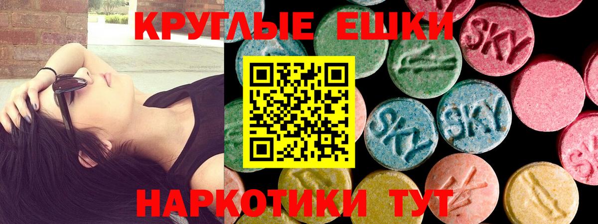 Ecstasy  наркота  Вход с VPN  Сланцы  Экстази диски  Ecstasy Дубай 