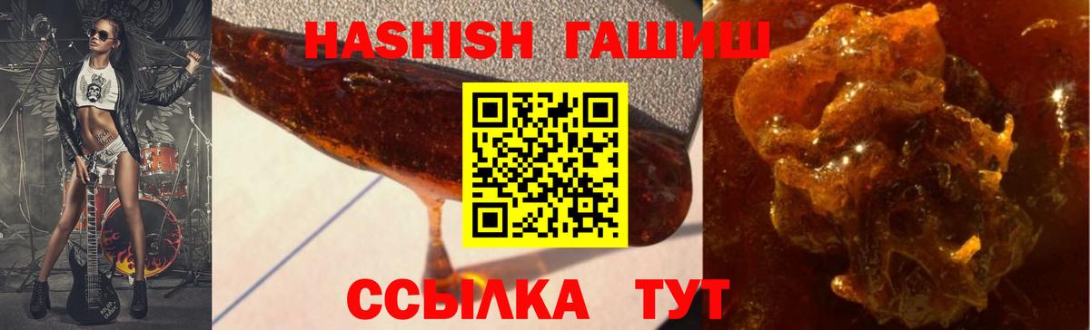 Гашиш ice o lator Сланцы