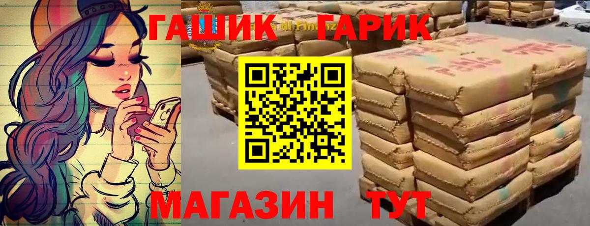 ГАШИШ  Вход с VPN  Сланцы  ГАШИШ гашик 