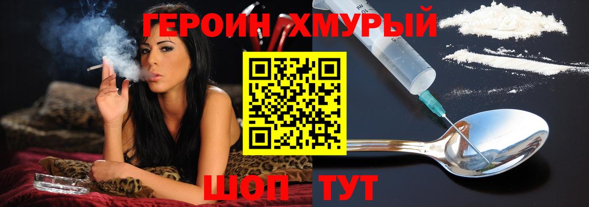 Сланцы  ГЕРОИН Heroin  Вход с VPN 