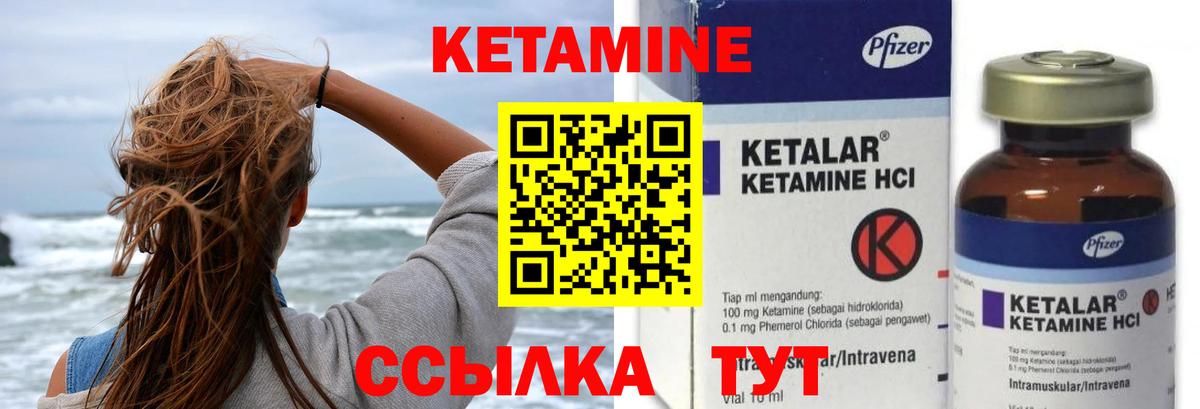 Сланцы  КЕТАМИН VHQ  Вход с VPN  Кетамин ketamine 
