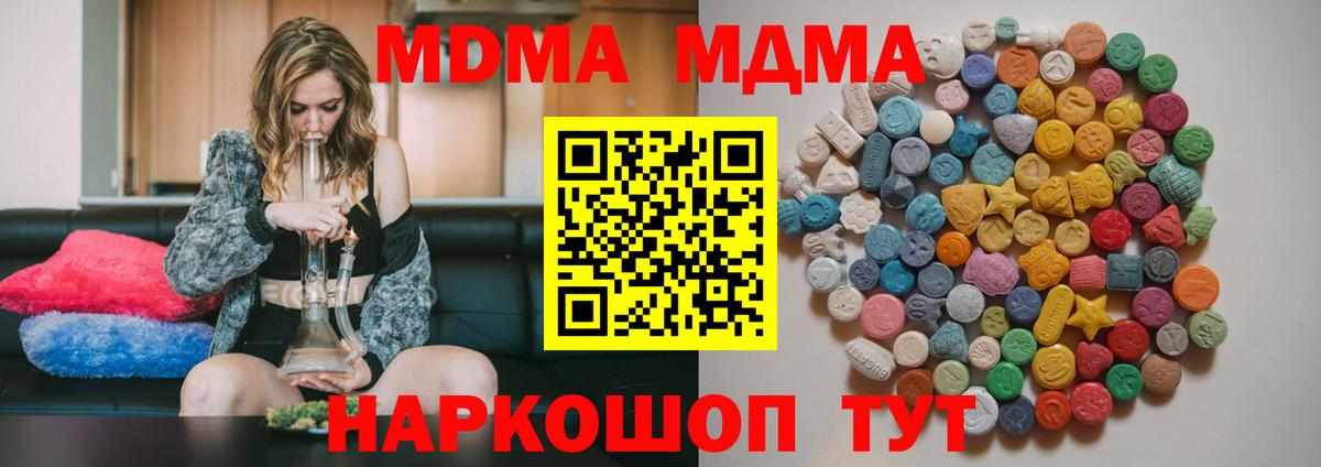 Сланцы  MDMA crystal  Вход с VPN  MDMA VHQ 