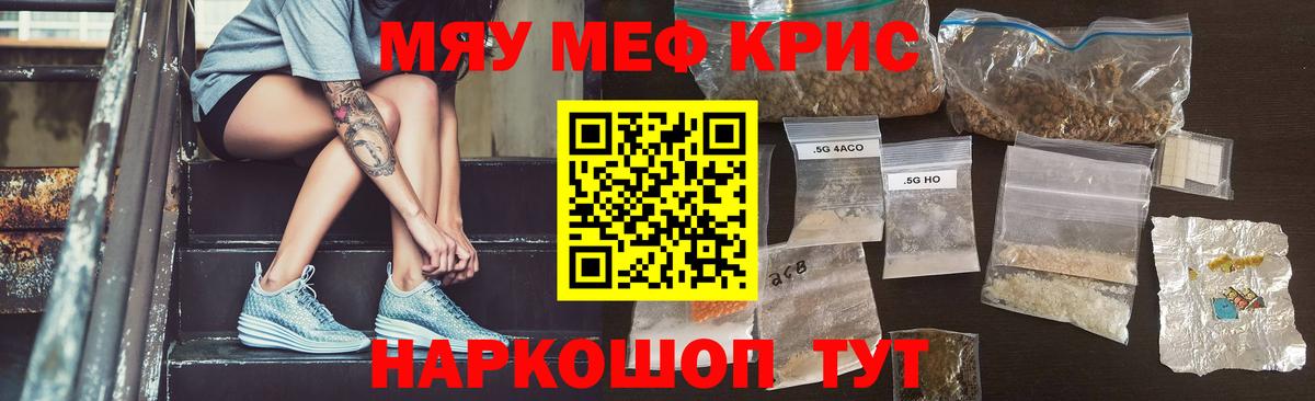 Сланцы  Мефедрон  Меф VHQ  Вход с VPN  Мефедрон кристаллы 
