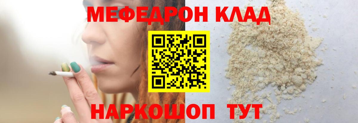 МЕФ кристаллы Сланцы
