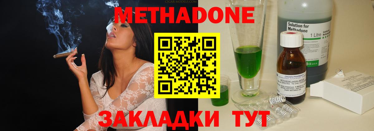МЕТАДОН белоснежный  Вход с VPN  Сланцы 