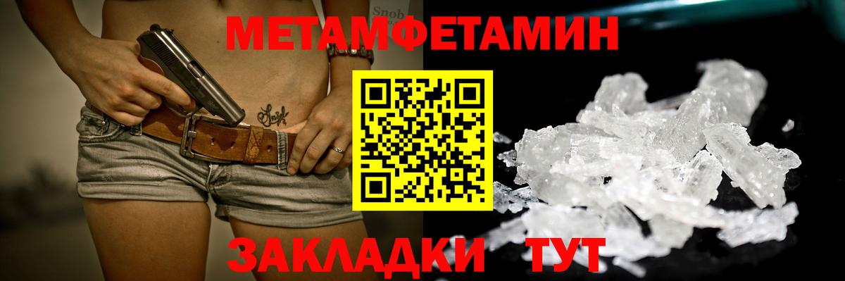 МЕТАМФЕТАМИН  Метамфетамин винт  Метамфетамин винт  Вход с VPN  Сланцы 