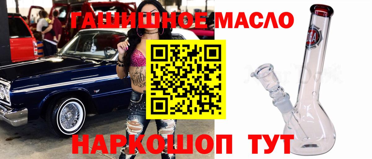 Сланцы  Дистиллят ТГК THC oil  Вход с VPN  ТГК THC oil 