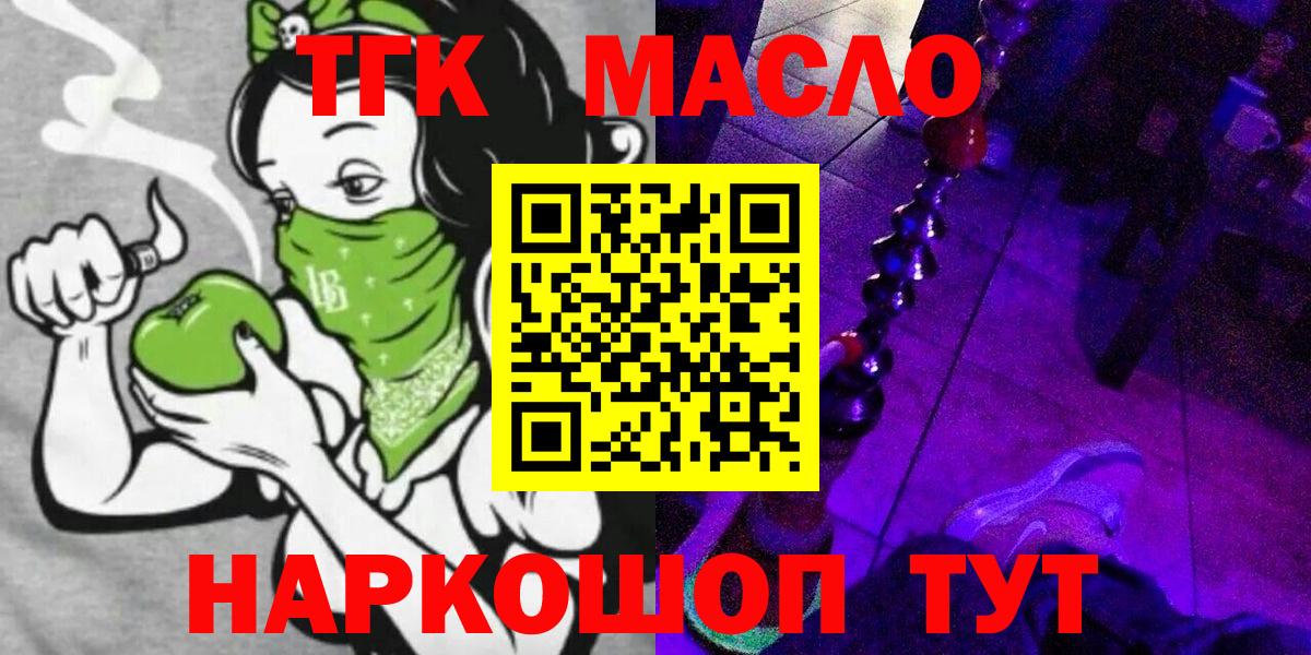 ТГК Wax Сланцы